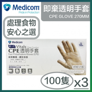 Medicom - Vitals 多用途CPE透明手套 中碼 100隻 x 3盒 #VITHC1210C_3