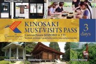 JR 關西廣域鐵路周遊券5日券 + KINOSAKI MUST-VISITS PASS 3日券(付贈品套票)| 成人套票