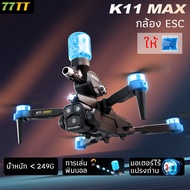 เครื่องบินของเล่น drone airplane toys เครื่องบินเด็ก โดรนบังคับ โดรนบังคับไกล โดรนติดกล้อง 8k 2024 ใหม่โดรน K11 น้ําหินอ่อนของเล่นโดรน เทคโนโลยีโดรน DJI