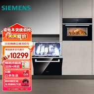 西门子（SIEMENS）全自动家用嵌入式洗碗机636pro 蒸烤一体机套装 14套大容量 CS589ABS6W+SJ63EX00KC（带黑门板）