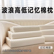 記憶棉波浪形枕頭高枕不塌異形慢回彈側睡枕護頸椎止鼾跨境記憶枕