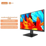 Lenovo | คอมพิวเตอร์ AIO บางสำหรับการใช้งานเชิงพาณิชย์ รองรับการติดผนัง