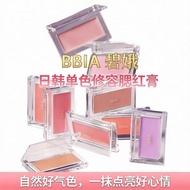 BBIA Cream Blush BBIA单色腮红膏 Matte Nude Natural K-Beauty Moisturizing Face Contour