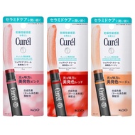 Curel Moisturizing Radiant Evening Lip Balm 4.2g