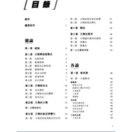 Prescription 545 Pages 2006 Edited by Chen Jianping