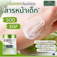 Joliena Plus Moisturising Placenta Cream ครีมรกแกะ หน้าเด็ก 50ml joliena plus ของแท้ ครีมรกแกะเอมมี่ ของแท้ $ โจลีน่าพลัส