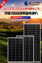 24V蓄電池系統光伏發電組件太陽能板9柵線300W單晶硅太陽能電池板
