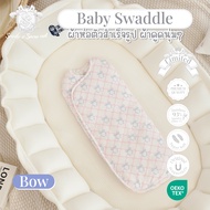 Snow Owl ผ้าห่อตัวสำเร็จรูป ของแท้ !! Swaddle ผ้าดูด ใช้ง่าย สำหรับเด็กแรกเกิด - 3 M (Original Magne