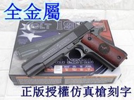 CYBERGUN M1911 全金屬 空氣槍 木柄 ( 實木握把片COLT 45手槍柯特1911玩具槍短槍PUBG