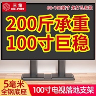 85/98/100 Inch TV Floor Stand Universal Perforation-Free Heightening Base Height Adjustable Hanger
