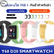 Y68 Smart Watch Silicone Band For Watches Strap