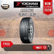 🔥ส่งฟรี🔥ALLIANCE รุ่น AL40 (BY YOKOHAMA) ยางใหม่ปี 2025 (ราคาต่อ 1 เส้น) แถมฟรีจุ๊บ