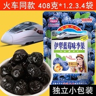 Hw Fruit Mantianshan Yili Blueberry Flavor Plum Fruit Xinjiang Specialty Candied Fruit Train Same St