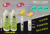 [白蓮士]銀彈900防護噴劑-light (250ml*2+30ml*1+贈:手持電動噴霧器) [北都]