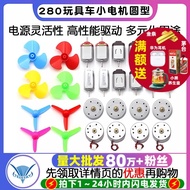 280 Toy Car R300C Hair Dryer Electric High Power 130 370 Small Motor Small Motor Fan Handmade diy