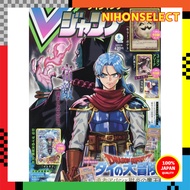 V Jump June 2023 Issue [Magazine]