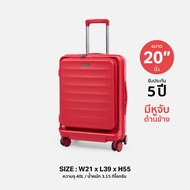 รับประกัน 5 ปี FN ROLLICA กระเป๋าเดินทางเปิดฝาหน้า พร้อมซิบขยายข้าง รุ่น BERLINN EXTRA PLUS ซิป 2ชั้