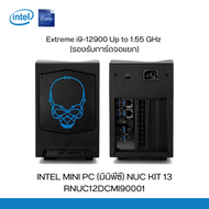 INTEL MINI PC (มินิพีซี) NUC 12 EXTREME KIT RNUC12DCMI90001 -