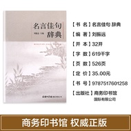 Full Set 3 Volumes] Genuine Quotes Good Quotes Dictionary+Chinese Quotes Police Quotes Essence Junio