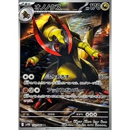 [Direct from Japan] [POKEMON CARD]Haxorus[AR]{152/086} [SV11B]