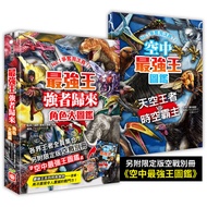 The Strongest King Returns the Character Illustrated Book (Supervision: International The Strongest 