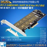 轉NVME陣列卡M.2接口M-key B-key固態硬盤系統啟動NGFF固態SSD電腦二合一SATA桌機NGFF硬盤擴充