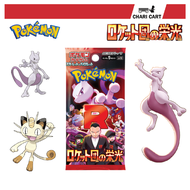 Pokemon TCG SV10 The Glory of Team Rocket Booster Pack Japanese