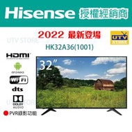 HK32A36(1001) 32吋 智能電視 SMART TV A36