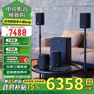 JBL Cinema715 无线家庭影院 5.1.2全景声电视客厅音响 回音壁无线环绕音箱低音炮 蓝牙
