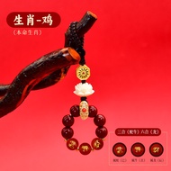 Benming Cinnabar Pendant 12 Zodiac Three-in-6-in-6 Car Keychain