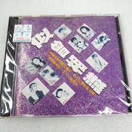 💿CD~似曾相識(天龍版)CD