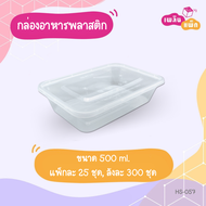 50ml 100ml 300ml 500ml 750ml 1000ml | กล่องอาหารพลาสติก ถ้วยอาหารพลาสติก กล่องอาหาร 2 ช่อง