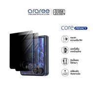 ARAREE Screen Protector For Galaxy Z Flip7 CORE PRIVACY Anti-Glare Glass