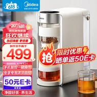 美的（Midea）即热式茶饮机养生壶 办公室桌面WIFI智控泡茶机煮茶器 净醇全智能速热养生壶烧水壶ZC12