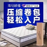 Spring Independent Hotel Roll Pack Same Style Five-Star Home Simmons Bagged Compressed Latex Mattres