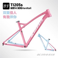 Buwei KINESIS TI205S 27.5 inch barrel-shaft mountain bike frame with tapered tube chameleon frame