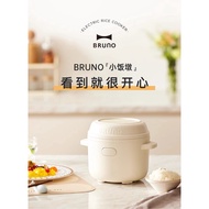 『 Bruno 』  Rice Cooker 1.5L Household Mini Rice Cooker