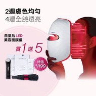 Ulike - 白皇后LED美容面膜儀
