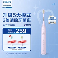 飞利浦（PHILIPS）电动牙刷成人情侣款  送女友/男友 软毛柔和亮白刷头5效宝藏刷 绝绝紫HX2471/02