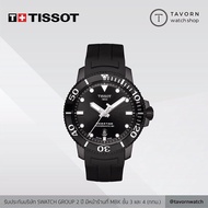 นาฬิกา TISSOT SEASTAR POWERMATIC 80 รุ่น T120.407.37.051.00