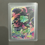 Pokemon TCG Card - Bulbasaur 064/063 AR M1L Japan