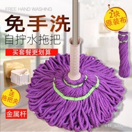ST/🎫Mop Household Mop Self-Drying Vintage Mops Dormitory Hand Wash-Free Rotating Lazy Mop Mop Waterless Printing TCFO