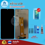 หน้าจอ LCD Samsung A07 พร้อมทัชสกรีน จอ+ทัช แถม กาว ฟิล์ม ไขควง