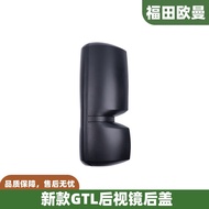 Suitable for Futian Oman New Style GTL Rearview Mirror Rear Cover New GTL Rearview Mirror Rear Shell