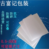 Zhongshan Guzhen EPE Pengeluar Papan Buih Kapas Mutiara Bekalan Terus Pembungkusan Berbentuk Lapik S