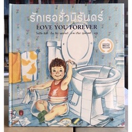 Love you Eternal Forever