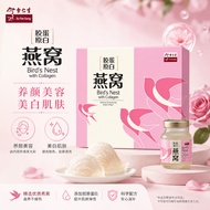 【HealthTea】Eu Yan Sang Bird's Nest with Collagen 余仁生胶原蛋白燕窝