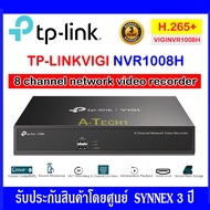 TP-LINK VIGI NVR1008H เครื่องบันทึก NVR 8 Channel Network Video Recorder