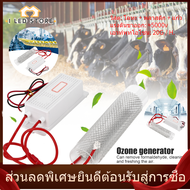 【I LED STORE】เครื่องกำเนิดโอโซนขนาดเล็ก 20g เครื่องฟอกอากาศ Ozonator อุปกรณ์เสริมสำหรับตู้เย็นเครื่องใช้ในบ้าน เครื่องกำเนิดโอโซน