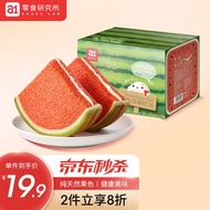 a1 Watermelon Toast Bread480gYang Yang Recommend Internet Celebrity Snacks Whole Box Breakfast Sandwich Egg Cake Childre